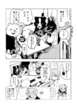 【漫画】JKが犬のフリして向かった先は？の画像