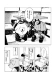 【漫画】JKが犬のフリして向かった先は？の画像