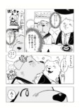 【漫画】JKが犬のフリして向かった先は？の画像
