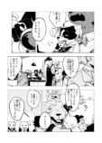 【漫画】JKが犬のフリして向かった先は？の画像