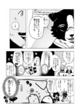 【漫画】JKが犬のフリして向かった先は？の画像