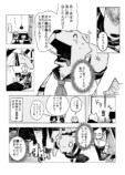 【漫画】JKが犬のフリして向かった先は？の画像