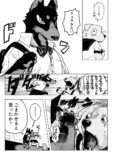 【漫画】JKが犬のフリして向かった先は？の画像