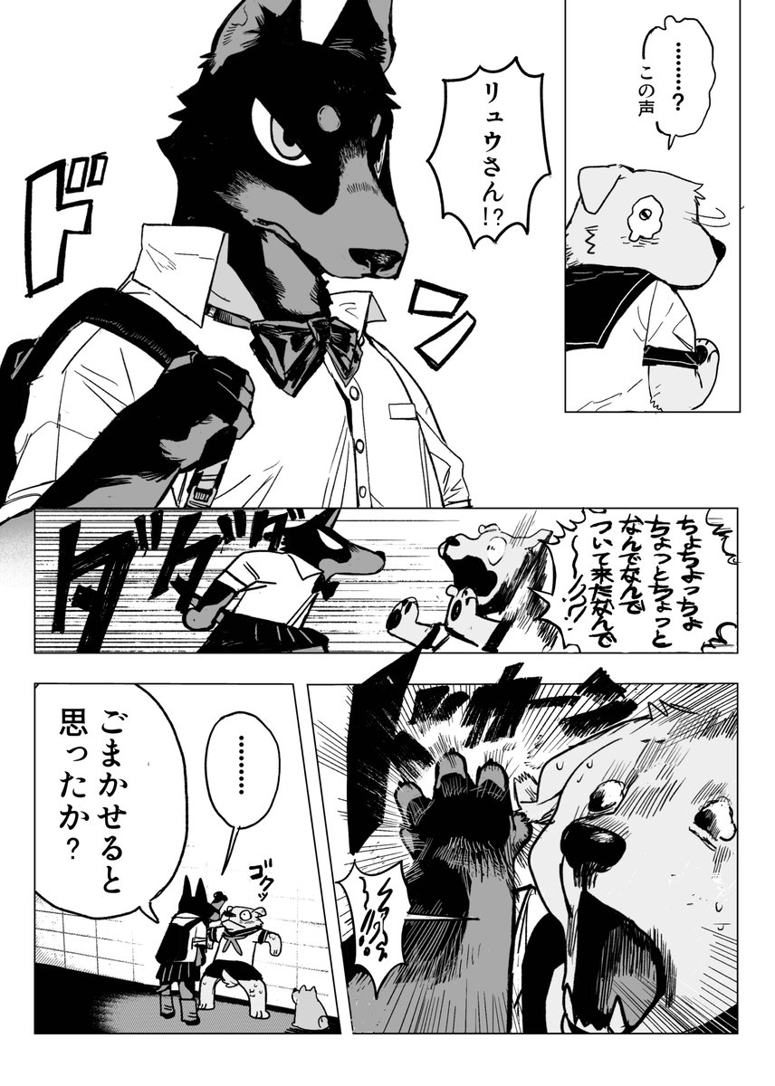 【漫画】JKが犬のフリして向かった先は？の画像