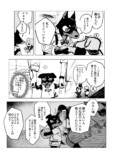 【漫画】JKが犬のフリして向かった先は？の画像