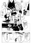 【漫画】JKが犬のフリして向かった先は？の画像