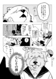 【漫画】JKが犬のフリして向かった先は？の画像