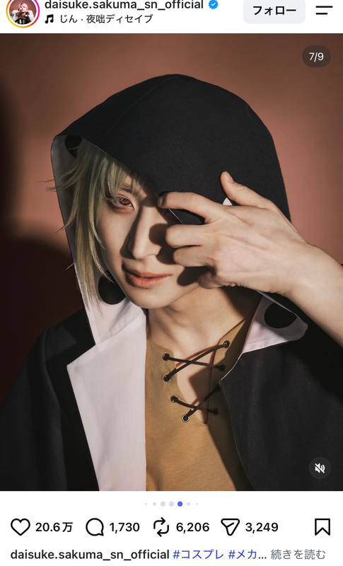 佐久間大介、コスプレが圧倒的なクオリティの画像