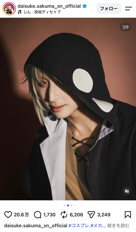 佐久間大介、コスプレが圧倒的なクオリティの画像