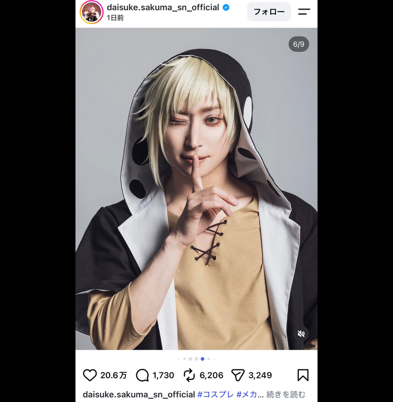 佐久間大介、コスプレが圧倒的なクオリティの画像