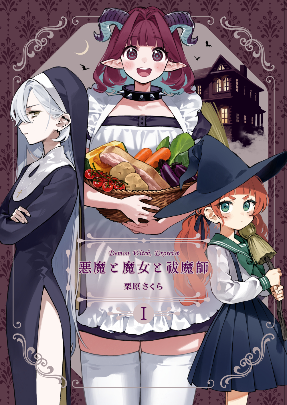 【漫画】ピュア悪魔が召喚された先は？の画像