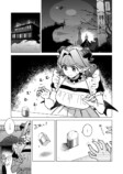 【漫画】ピュア悪魔が召喚された先は？の画像