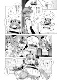【漫画】ピュア悪魔が召喚された先は？の画像