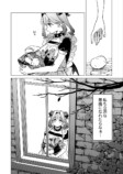 【漫画】ピュア悪魔が召喚された先は？の画像