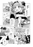 【漫画】ピュア悪魔が召喚された先は？の画像