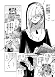 【漫画】ピュア悪魔が召喚された先は？の画像