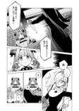 【漫画】ピュア悪魔が召喚された先は？の画像