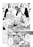 【漫画】ピュア悪魔が召喚された先は？の画像