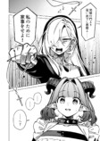 【漫画】ピュア悪魔が召喚された先は？の画像