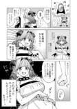 【漫画】ピュア悪魔が召喚された先は？の画像