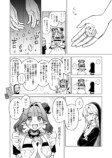 【漫画】ピュア悪魔が召喚された先は？の画像