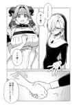 【漫画】ピュア悪魔が召喚された先は？の画像