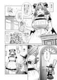 【漫画】ピュア悪魔が召喚された先は？の画像
