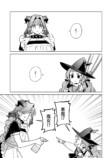 【漫画】ピュア悪魔が召喚された先は？の画像