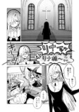 【漫画】ピュア悪魔が召喚された先は？の画像