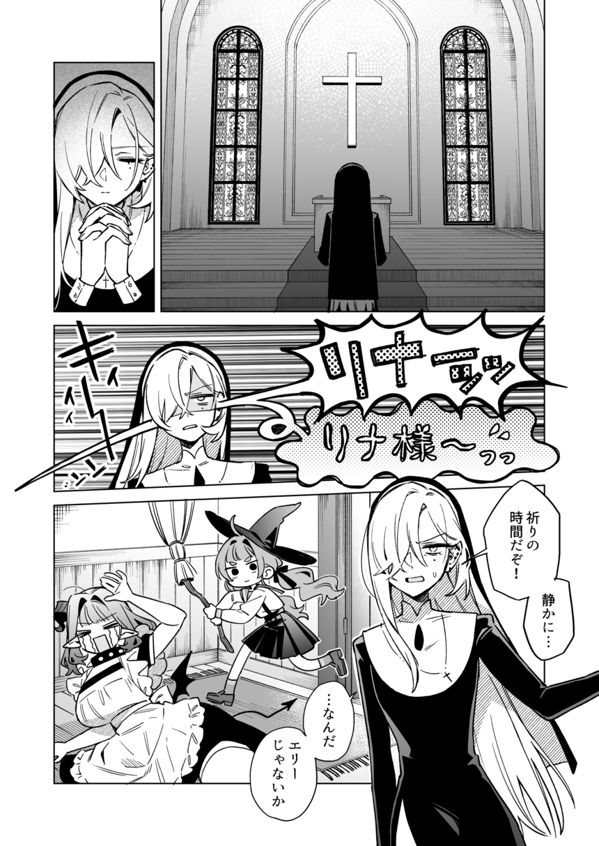 【漫画】ピュア悪魔が召喚された先は？の画像