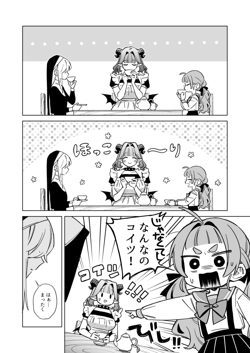 【漫画】ピュア悪魔が召喚された先は？の画像