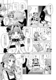 【漫画】ピュア悪魔が召喚された先は？の画像