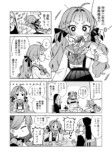【漫画】ピュア悪魔が召喚された先は？の画像