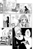 【漫画】ピュア悪魔が召喚された先は？の画像