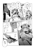 【漫画】ピュア悪魔が召喚された先は？の画像