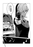 【漫画】ピュア悪魔が召喚された先は？の画像