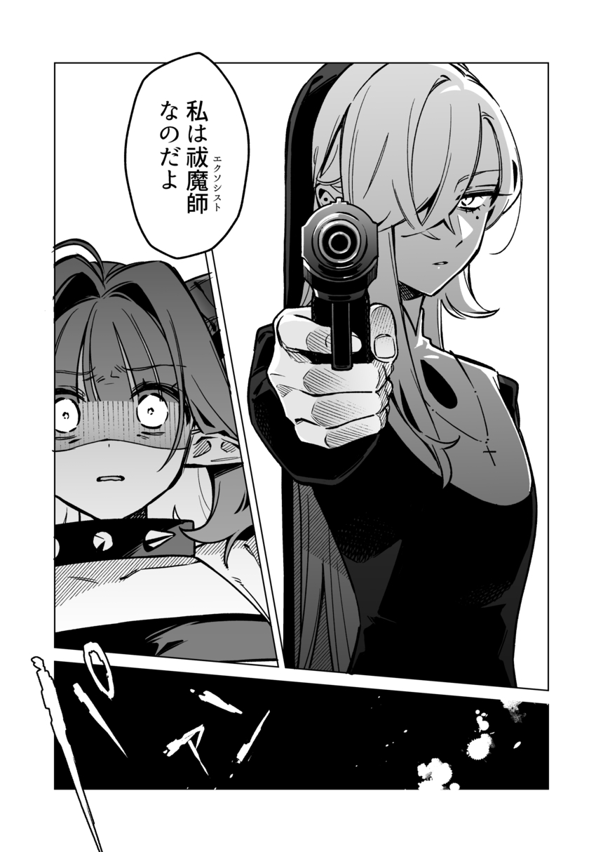 【漫画】ピュア悪魔が召喚された先は？の画像