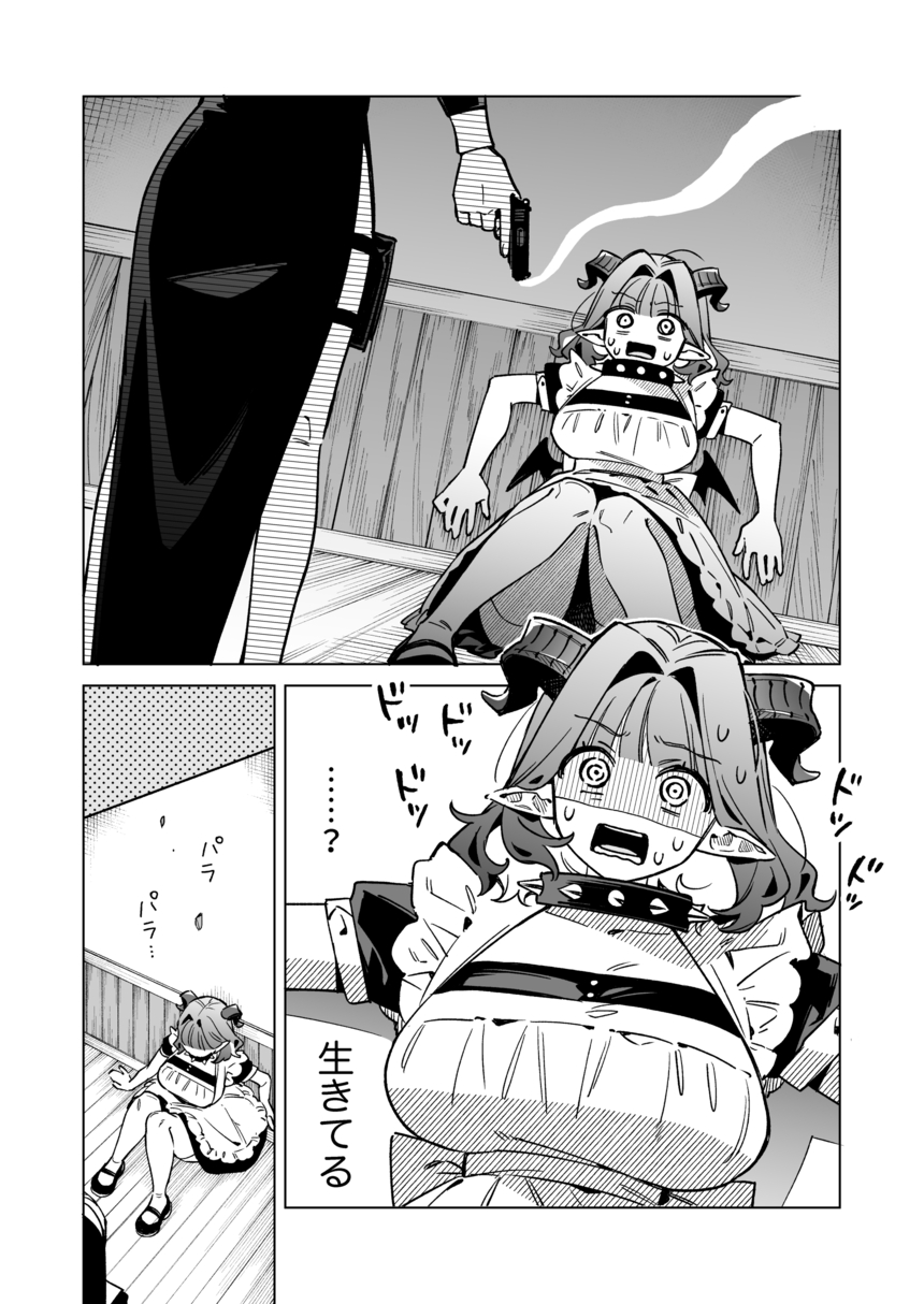 【漫画】ピュア悪魔が召喚された先は？の画像