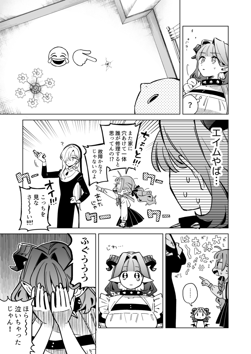 【漫画】ピュア悪魔が召喚された先は？の画像