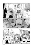 【漫画】ピュア悪魔が召喚された先は？の画像