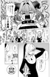【漫画】ピュア悪魔が召喚された先は？の画像