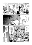 【漫画】ピュア悪魔が召喚された先は？の画像