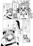 【漫画】ピュア悪魔が召喚された先は？の画像