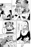 【漫画】ピュア悪魔が召喚された先は？の画像
