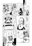 【漫画】ピュア悪魔が召喚された先は？の画像