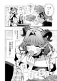 【漫画】ピュア悪魔が召喚された先は？の画像
