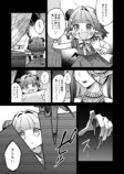 【漫画】ピュア悪魔が召喚された先は？の画像