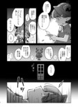 【漫画】ピュア悪魔が召喚された先は？の画像