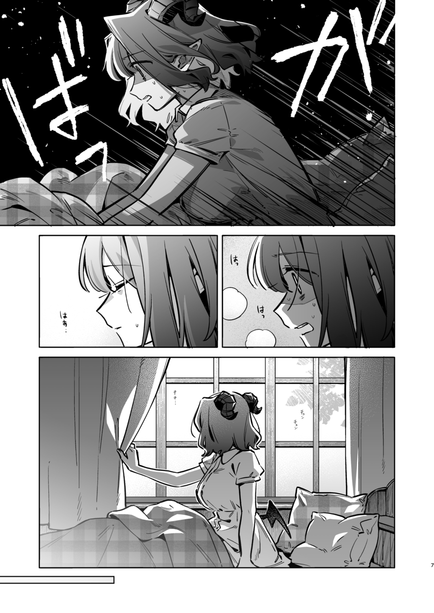 【漫画】ピュア悪魔が召喚された先は？の画像
