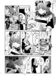 【漫画】ピュア悪魔が召喚された先は？の画像